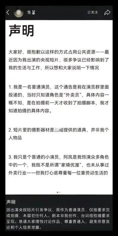 央视紧急下架！史上最“毒”外卖广告冲上热搜！(图4)