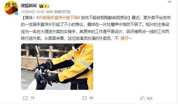 央视紧急下架！史上最“毒”外卖广告冲上热搜！(图1)