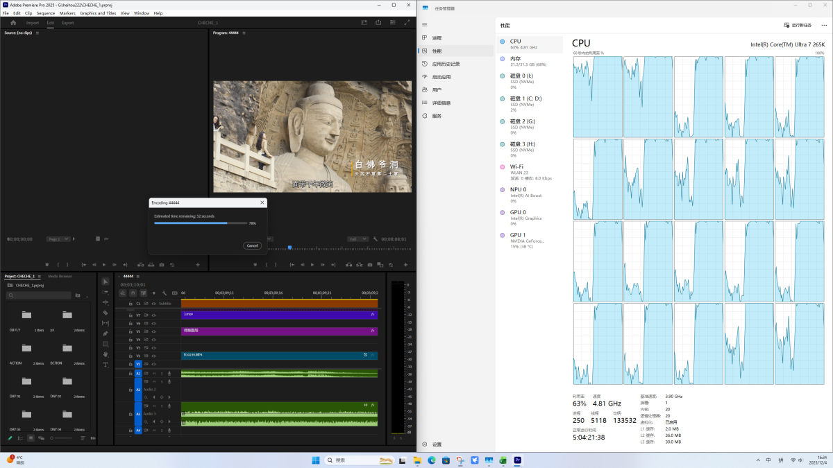 换了一颗酷睿Ultra200S处理器一年竟能帮我省出几天时间！(图6)