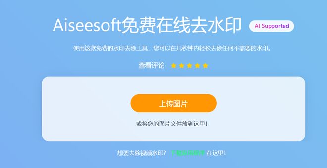 小红书去水印保存图片工具怎么选？2025年7款免费无广告实测推荐(图5)