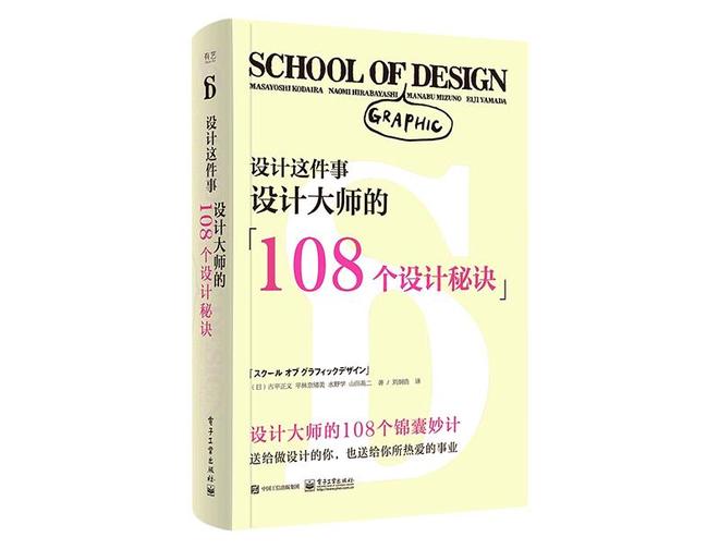 几位平面设计师在一起聊“设计这件事”他们聊出了什么来?每周一书(图1)