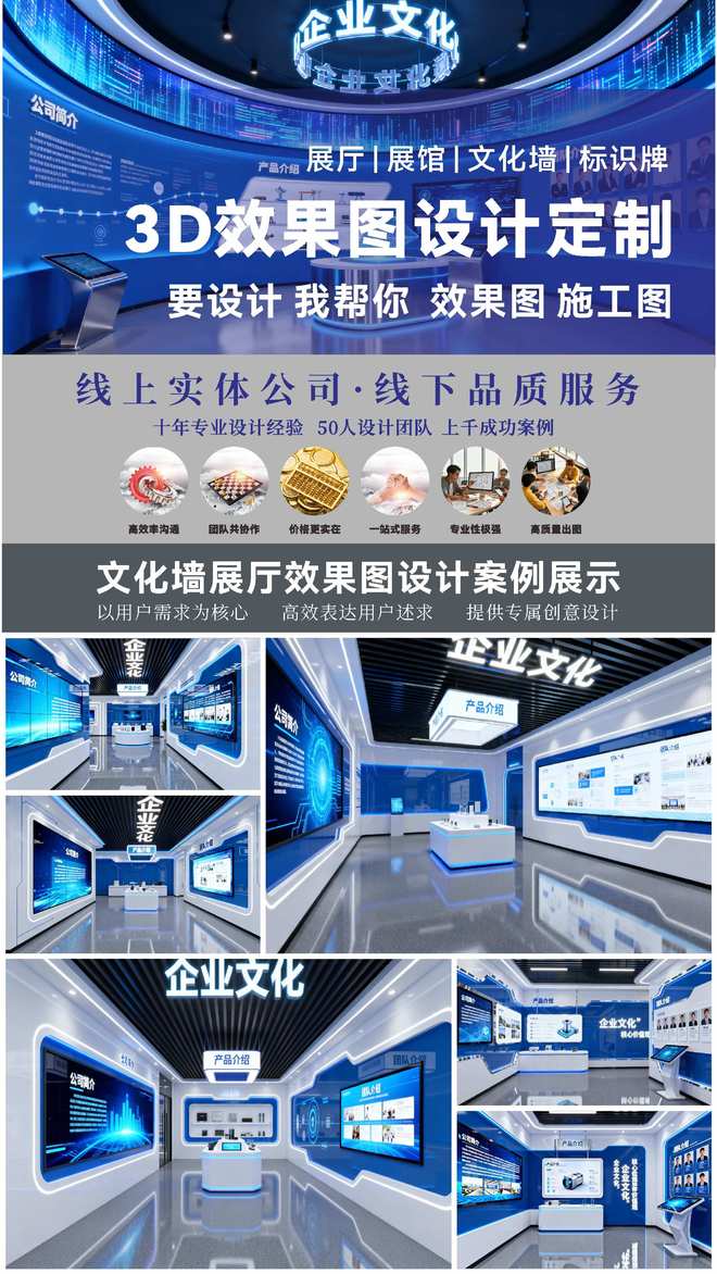 想做文化墙展厅设计？这几家你一定别错过！(图1)