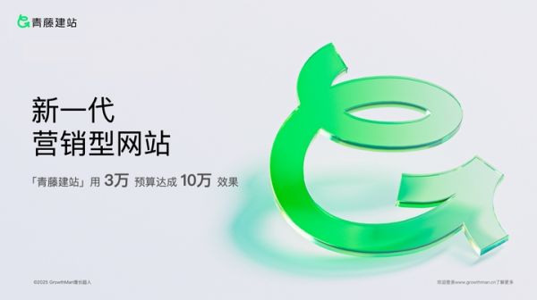 2025年北京高端网站建设公司综合实力全景评估:自主研发标杆网站建设公司选型指南(图2)