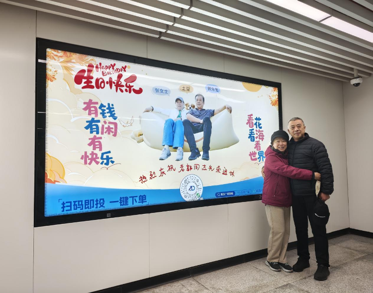 青岛地铁广告的打开方式算是被他们玩明白了(图1)