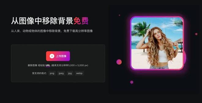 有什么抠图软件推荐？7款免费好用工具帮你搞定(图6)