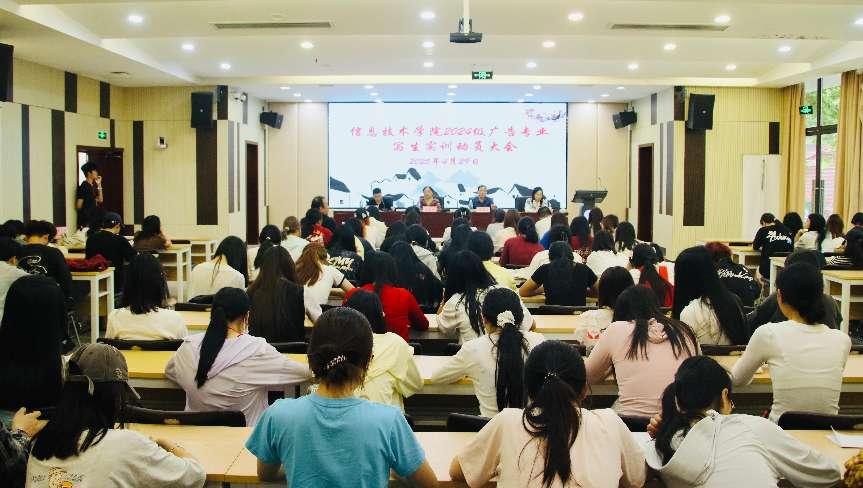 信息技术学院召开2024级广告艺术设计专业写生实训安全动员大会(图3)