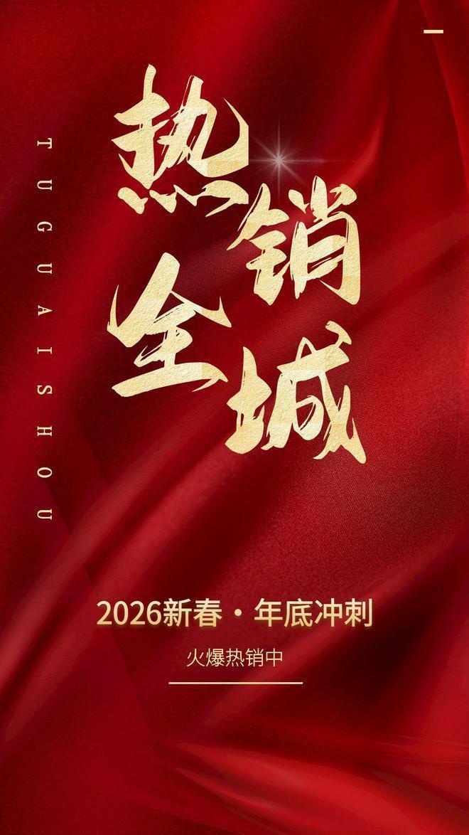 2025热搜好房!成都华润华宸府-售楼处最新发布:营销中心!(图3)