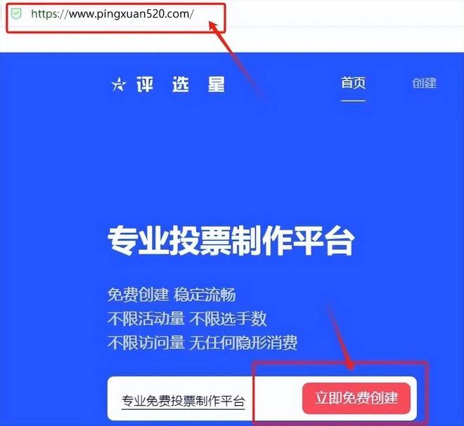 免费微信投票制作小程序分享(图3)