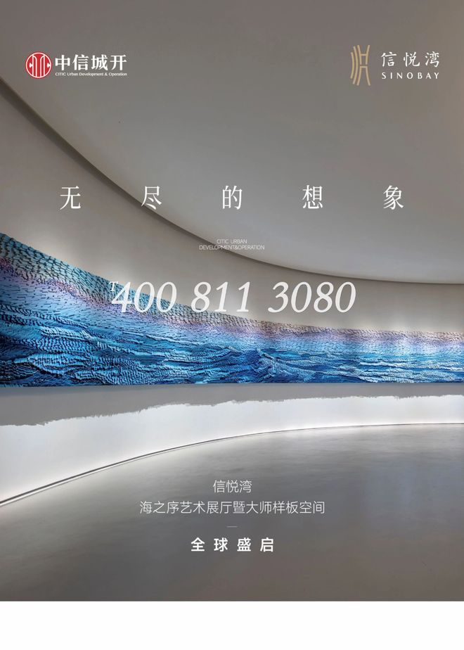 深圳湾东角头住宅「中信信悦湾」首开去化率超80%！(图9)