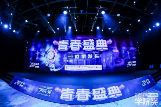 青春引擎驱动品牌焕新学院奖2025青春盛典共探年轻化破局之道(图1)