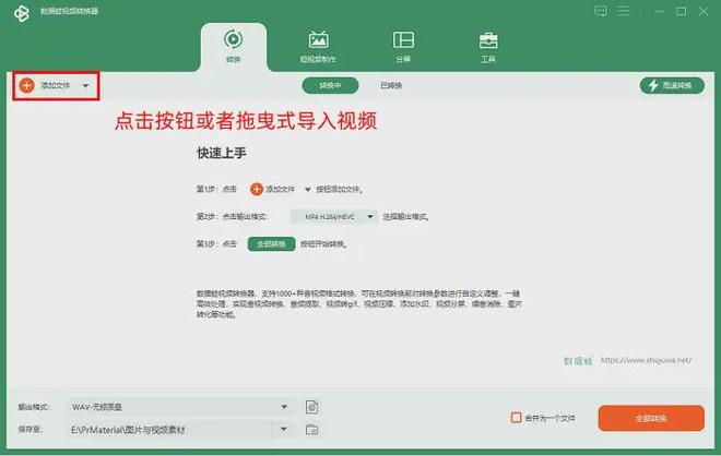 实用指南｜精选10款转换工具亲测超舒适(图2)
