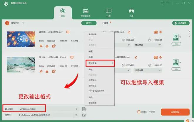 实用指南｜精选10款转换工具亲测超舒适(图3)