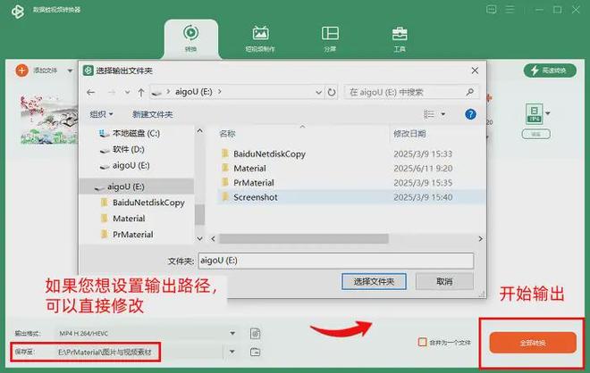 实用指南｜精选10款转换工具亲测超舒适(图4)