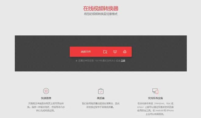 实用指南｜精选10款转换工具亲测超舒适(图8)