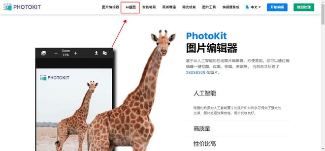 分享Top10的高效抠图工具：快速去除背景的软件盘点(图5)