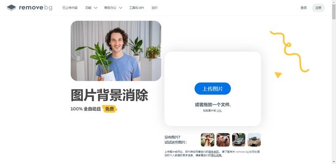 分享Top10的高效抠图工具：快速去除背景的软件盘点(图10)