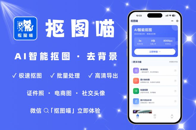照片换背景底色软件有哪些？教你3种方法2026年简单高效！(图2)