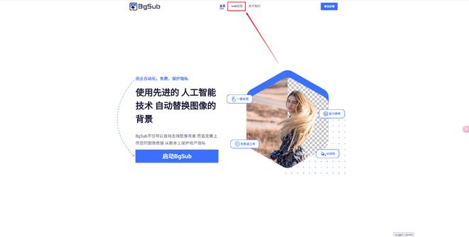 照片换背景底色软件有哪些？教你3种方法2026年简单高效！(图4)