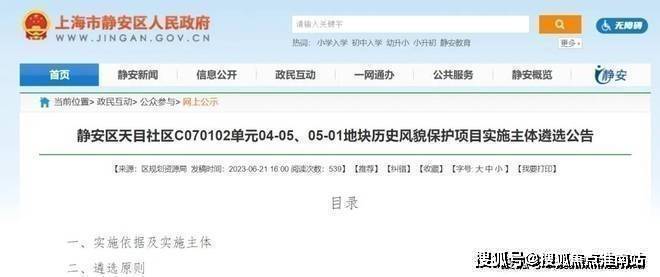 静安里售楼处电话(静安里)网站-营销中心欢迎您-楼盘详情最新价格-户型图-容积率@2026113售楼处AI热搜(图12)