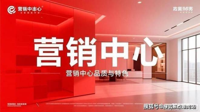 绿城黄浦one(售楼处)首页-绿城黄浦one销售中心-环境-户型-价格-地址-楼盘详情-配套-电话-交房时间-配套-电话-交房时间(图2)