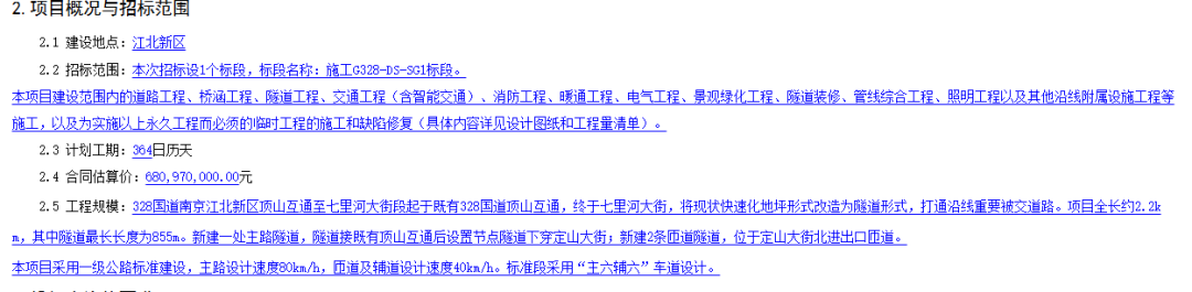 刚刚发布江北这条咽喉要道！明年建成通车(图2)