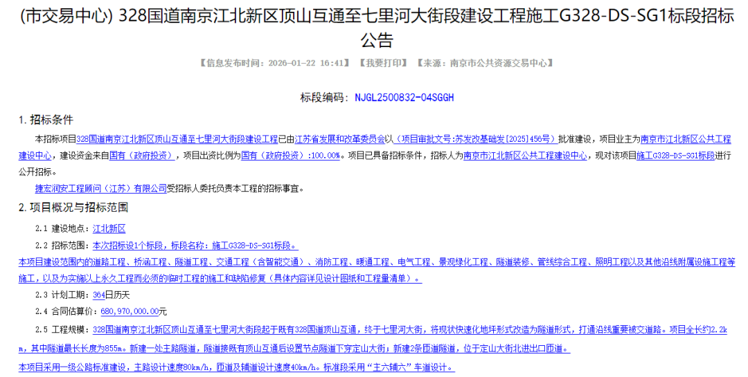 刚刚发布江北这条咽喉要道！明年建成通车(图1)