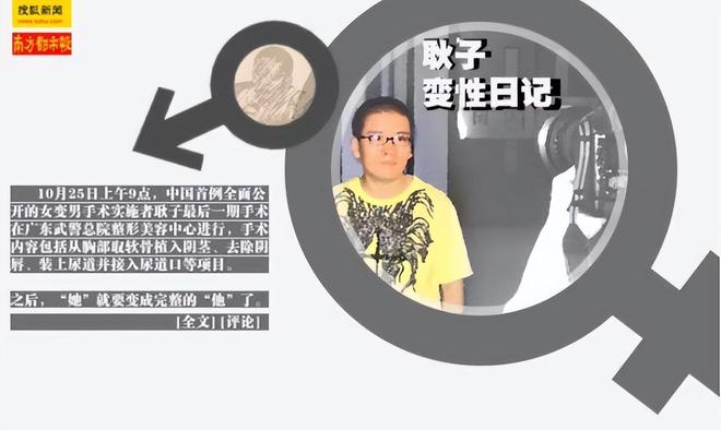 2005年宁夏女生做了“女变男”手术后经历三段感情今仍单身(图16)