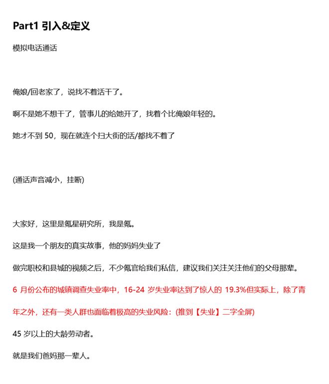 前36氪策划小豹Ronan：制作兼具深度与网感的｜媒笔记(图7)