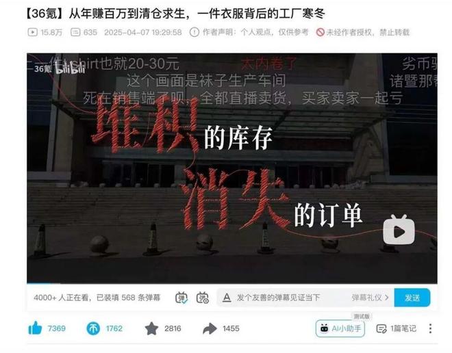 前36氪策划小豹Ronan：制作兼具深度与网感的｜媒笔记(图11)