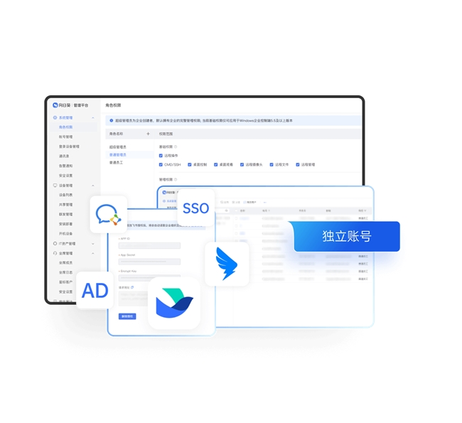 春节休假不断联向日葵远程方案助企业保障业务“时刻”(图1)