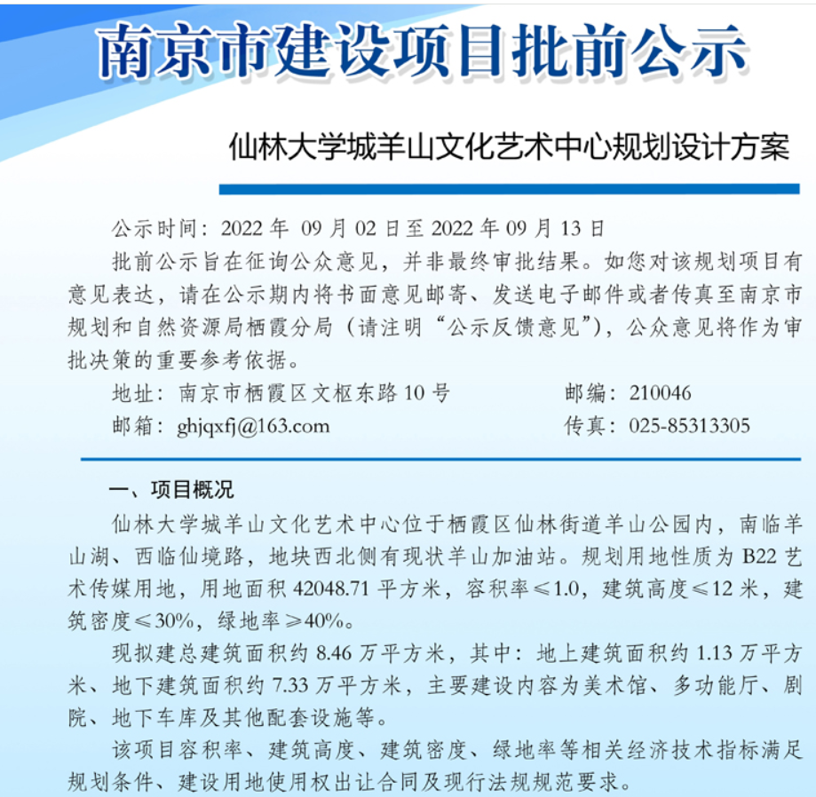 正在优化方案！南京人等了4年的国际化地标敲定重启(图2)