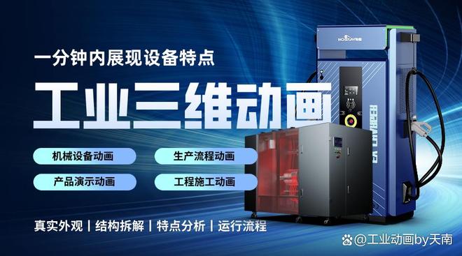 高质量三维动画设计公司助力企业品牌形象提升(图2)