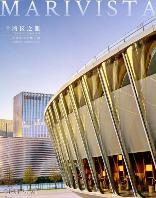 深圳宝中【观潮府】正式开放展厅！容积率34+限高80米！(图5)