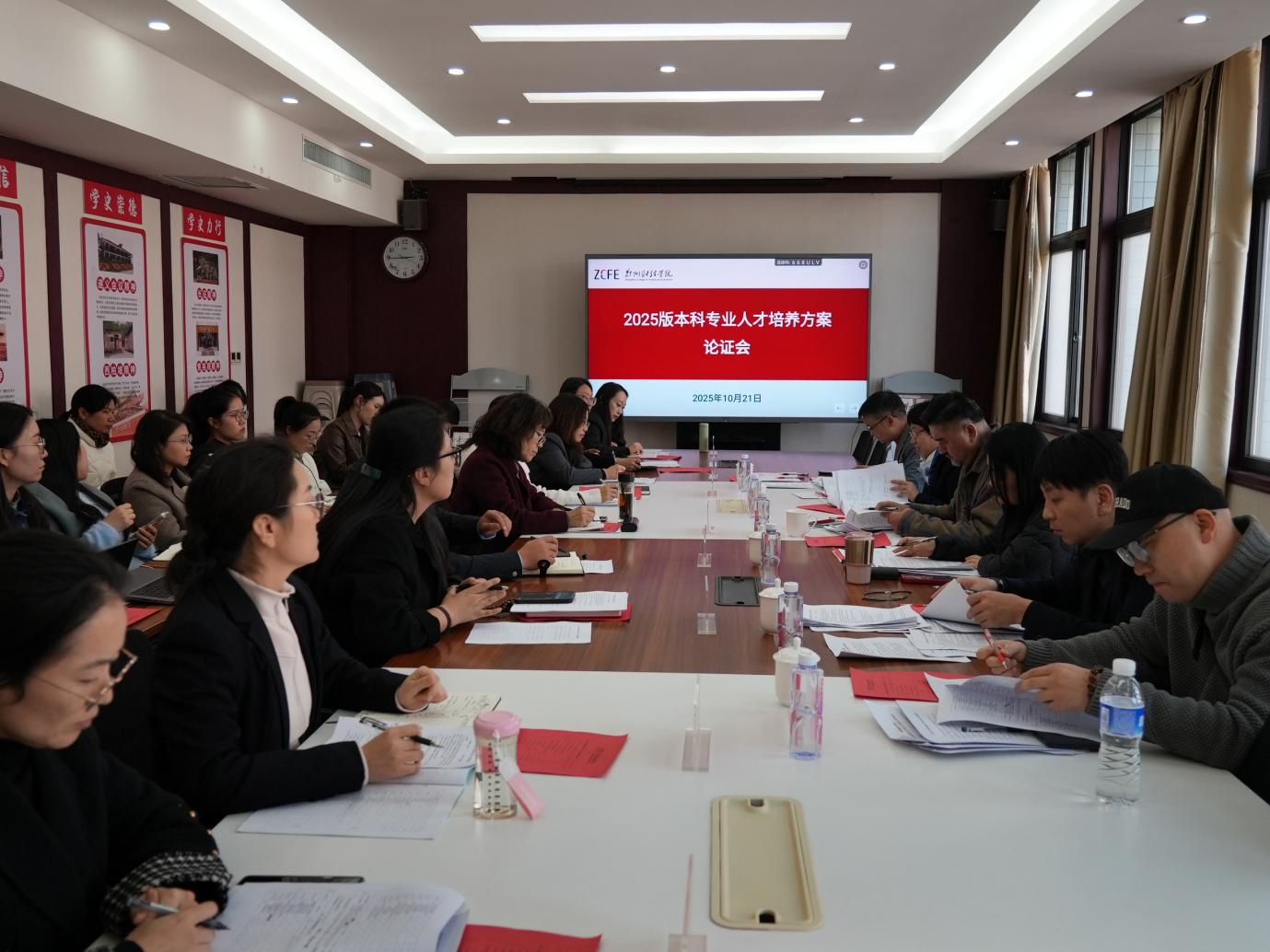 文化与传媒学院举办2025版人才培养方案论证会(图1)