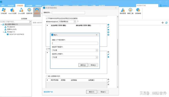 电脑加密软件有哪些？年末七款安全好用的电脑加密软件超全整理(图3)