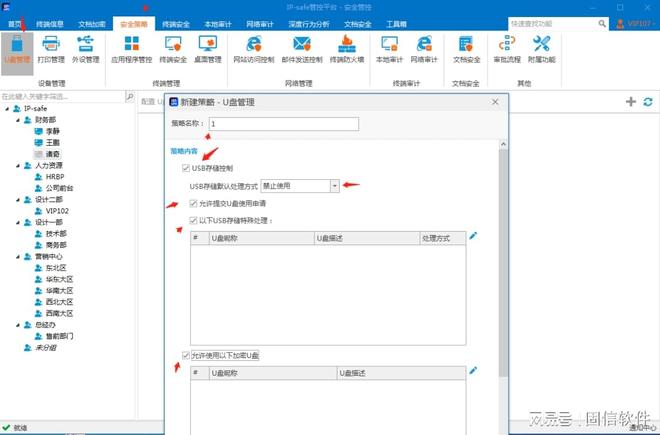 电脑加密软件有哪些？年末七款安全好用的电脑加密软件超全整理(图2)