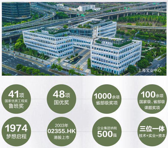 ⏳启幕宝业活力天境售楼处发布：敬献时代地标级奢邸(图9)