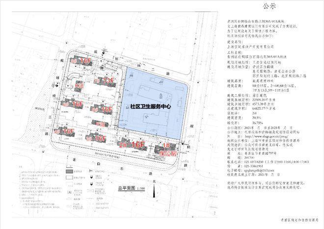 ⏳启幕宝业活力天境售楼处发布：敬献时代地标级奢邸(图8)