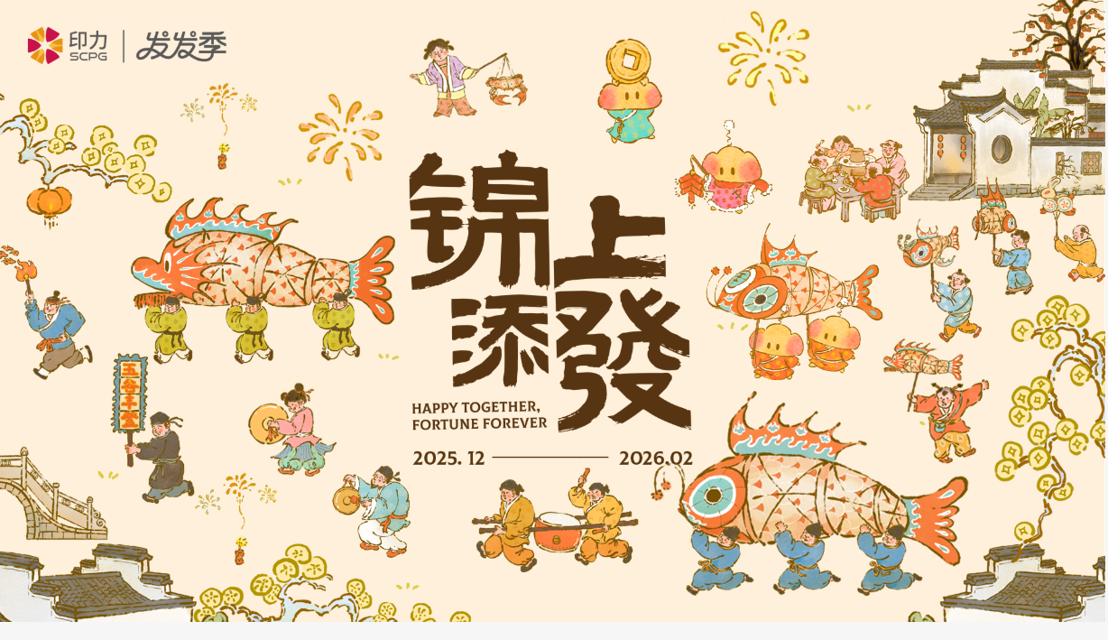 拒绝“内卷式”繁荣印力发发季如何用“主动经营”跑赢大盘？(图1)