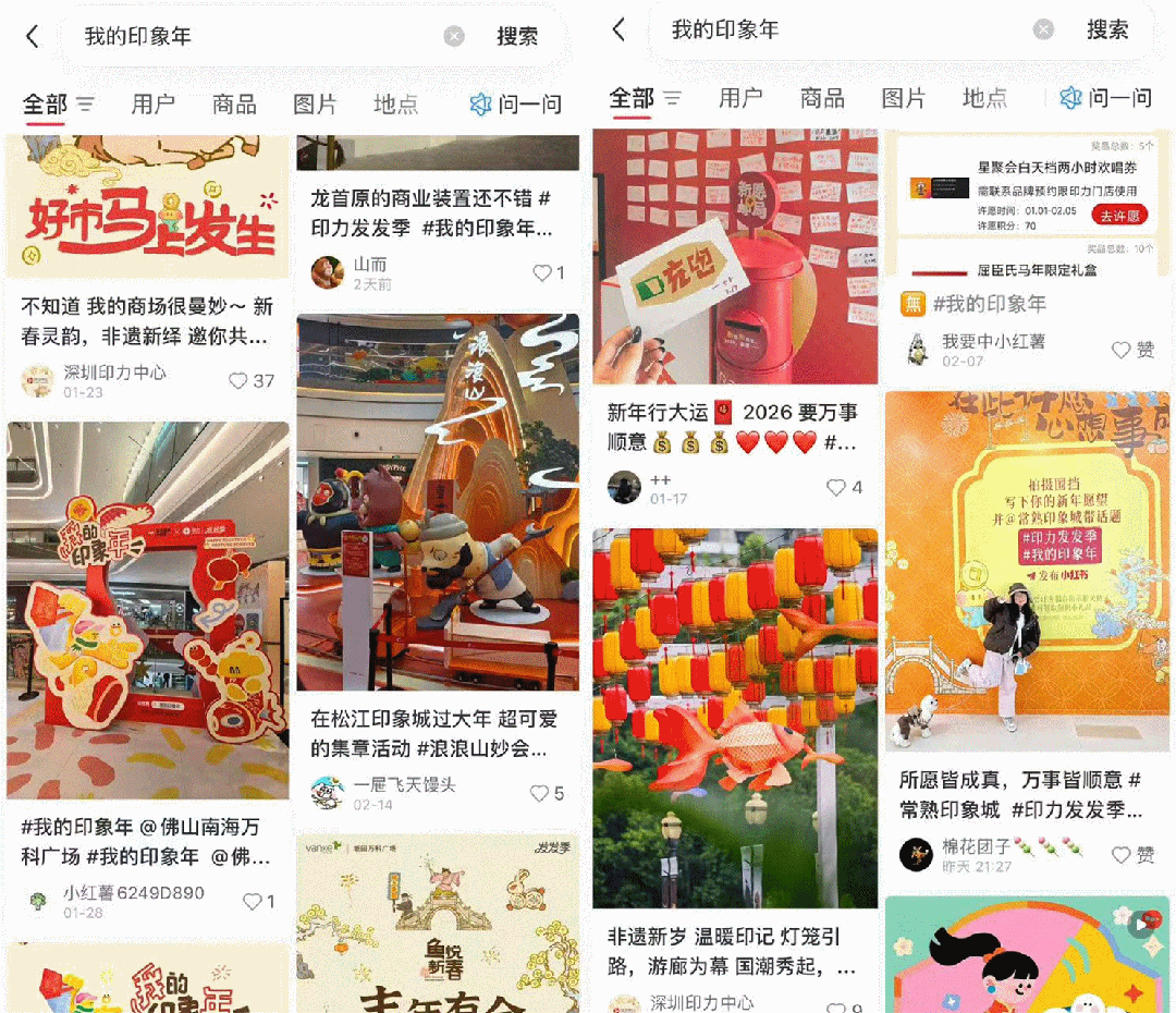 拒绝“内卷式”繁荣印力发发季如何用“主动经营”跑赢大盘？(图10)