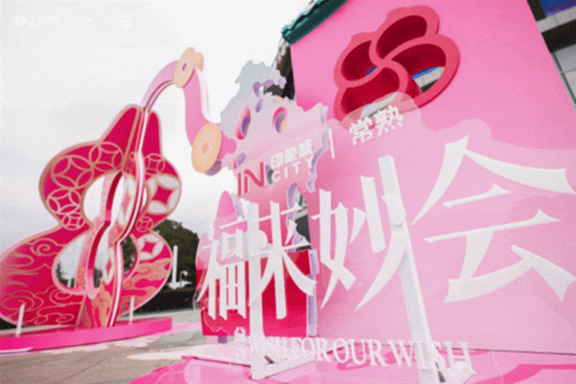 拒绝“内卷式”繁荣印力发发季如何用“主动经营”跑赢大盘？(图13)