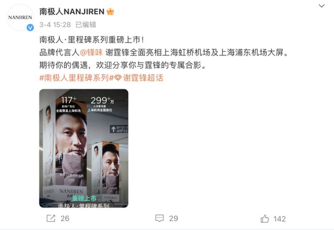 南极人转型先从“大撒币”2亿投放电梯广告开始(图2)