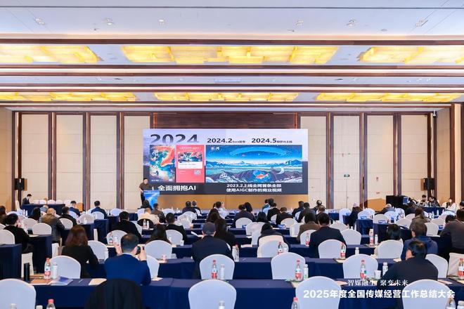 聚智破局融变启新！全国百家传媒企业负责人共同聚焦系统性变革(图1)