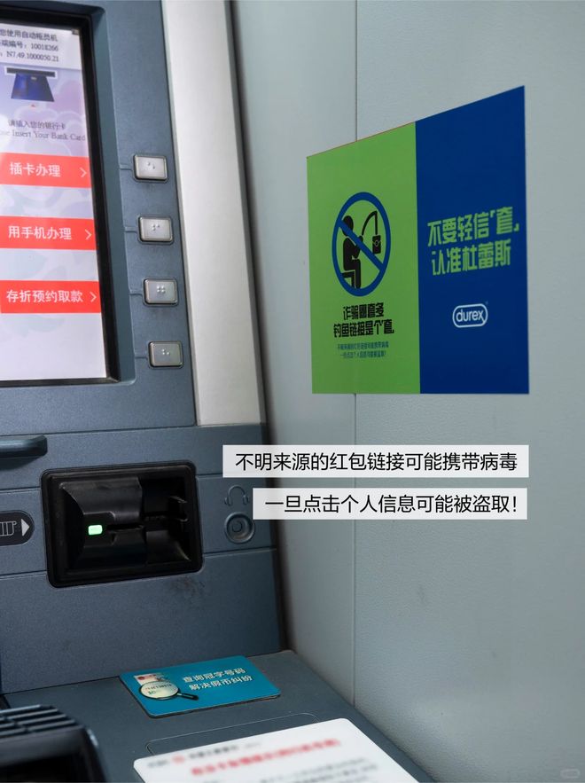 杜蕾斯“史上最污”反诈广告文案鬼才又回来了！(图12)