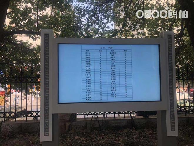 OBOO鸥柏丨75英寸户外广告机显示屏户外传媒适用城市地标(图2)