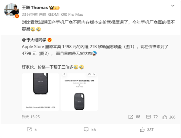 员工曝宇树对外标榜弹性双休内部却是另一套规则非常卷；永辉喊话山姆不要让供应商二选一业内人士称他们在躲永辉；傅盛开撕周鸿祎(图8)