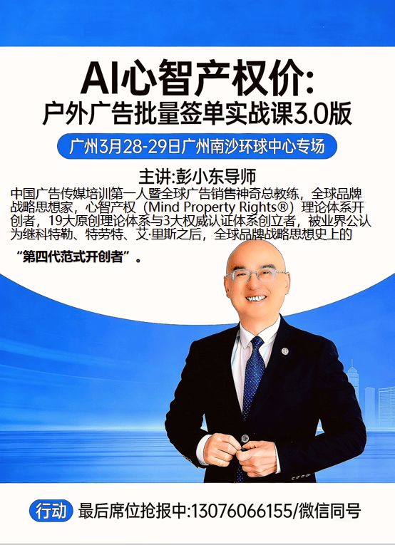 重构户外广告销售：从“卖点位”到“增长工程师”的破局之道！(图7)