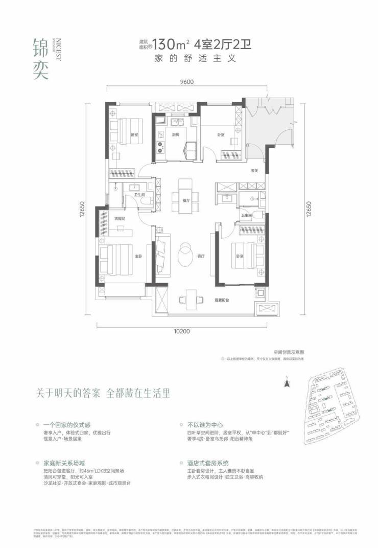郑州现在有哪些新楼盘在卖？[万科雲河锦上]热销户型前瞻-售楼部预约专线-电话多少？(图5)