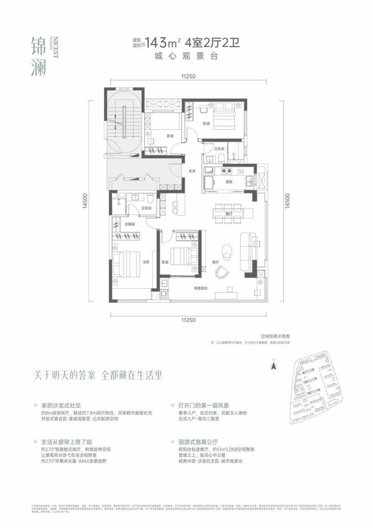 郑州现在有哪些新楼盘在卖？[万科雲河锦上]热销户型前瞻-售楼部预约专线-电话多少？(图6)