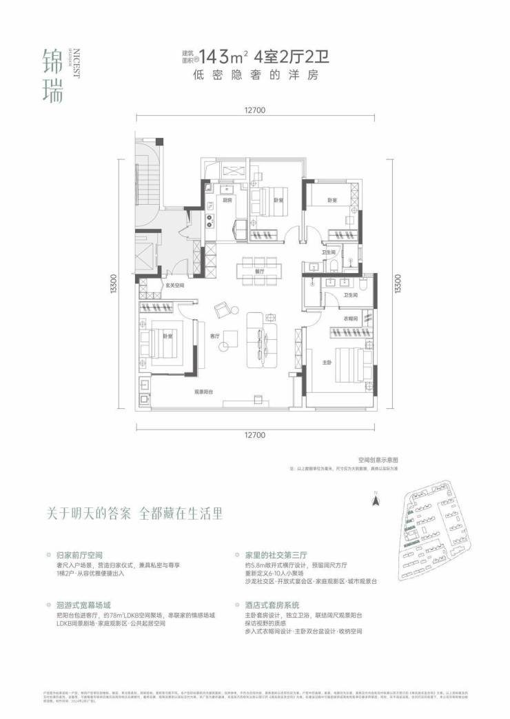 郑州现在有哪些新楼盘在卖？[万科雲河锦上]热销户型前瞻-售楼部预约专线-电话多少？(图7)